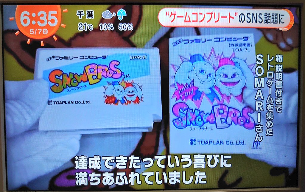 Após 20 anos, colecionadora adquire todos os jogos do Famicom