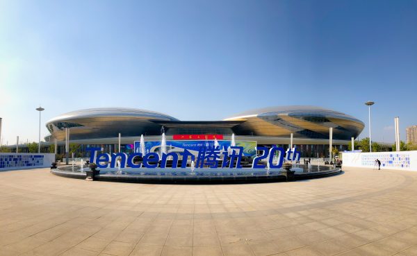 Centro de convenções da Tencent