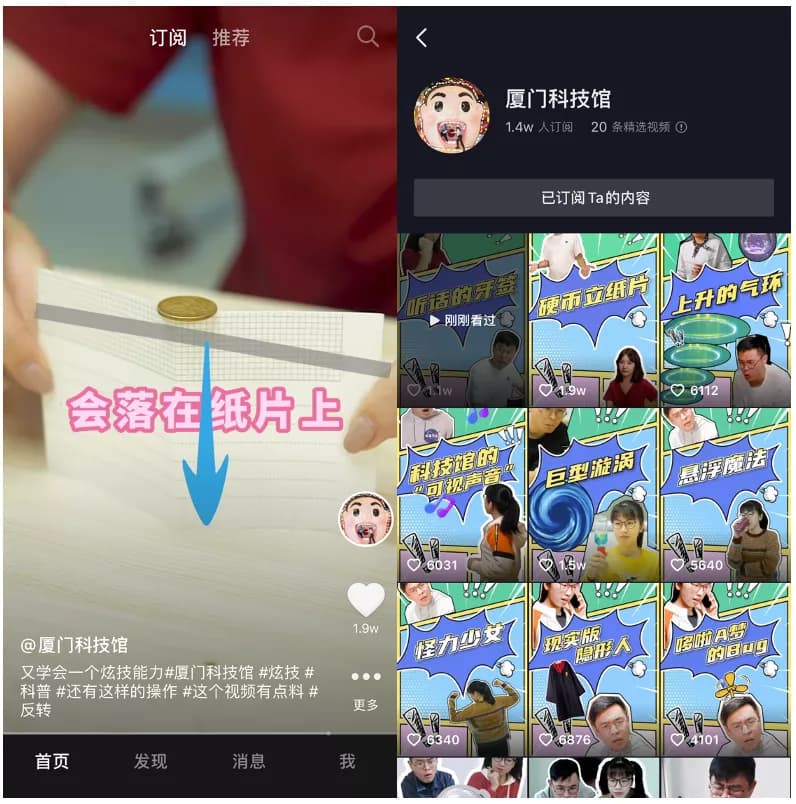 Versão chinesa do TikTok tem limite diário de 40 minutos para crianças