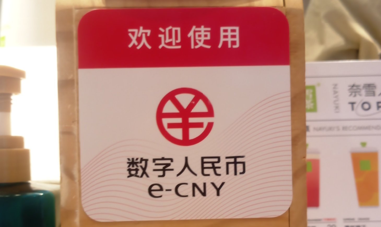 Placa de moeda digital da China