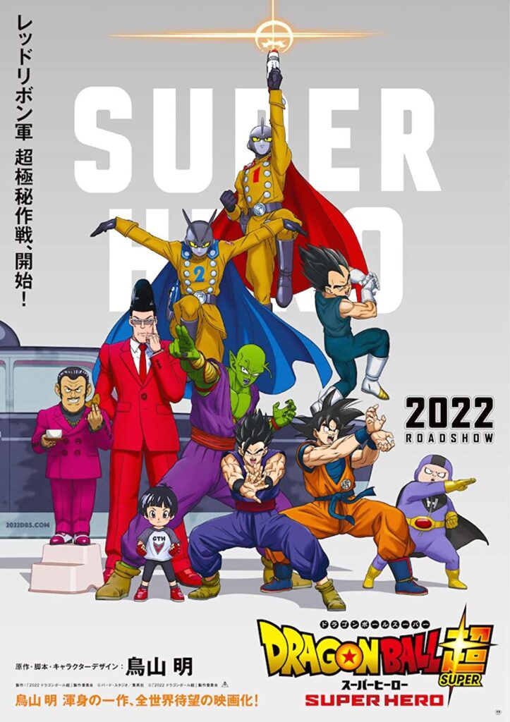 Ataque cibernético à Toei Animation impacta lançamento de 'Dragon Ball Super: Super Hero'