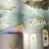 Leak sugere que Nintendo Switch OLED ganhará versão de Zelda: Tears of the Kingdom