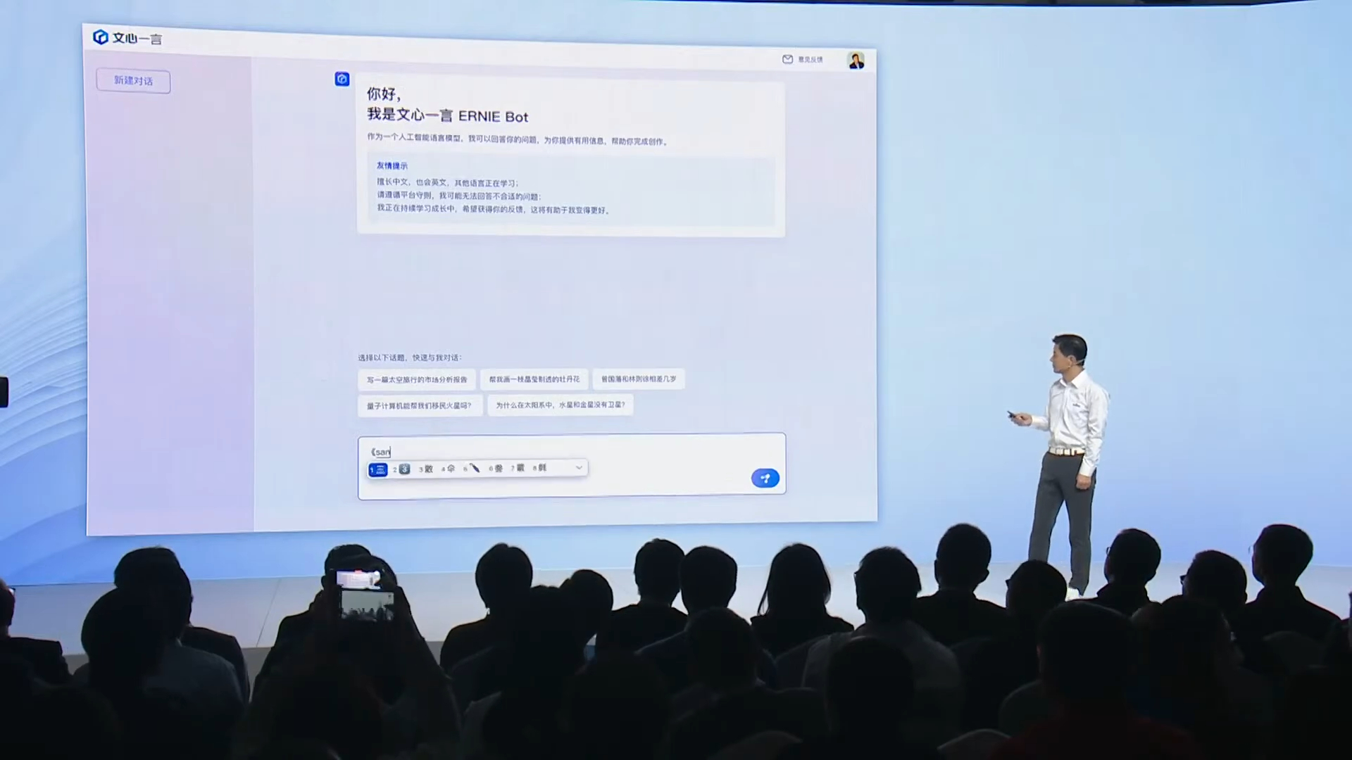 Imagem mostra apresentação do ERNIE, a resposta do Baidu ao ChatGPT
