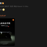 Xiaomi 13 Ultra terá versão inspirada em câmeras Leica e permitirá uso de acessórios