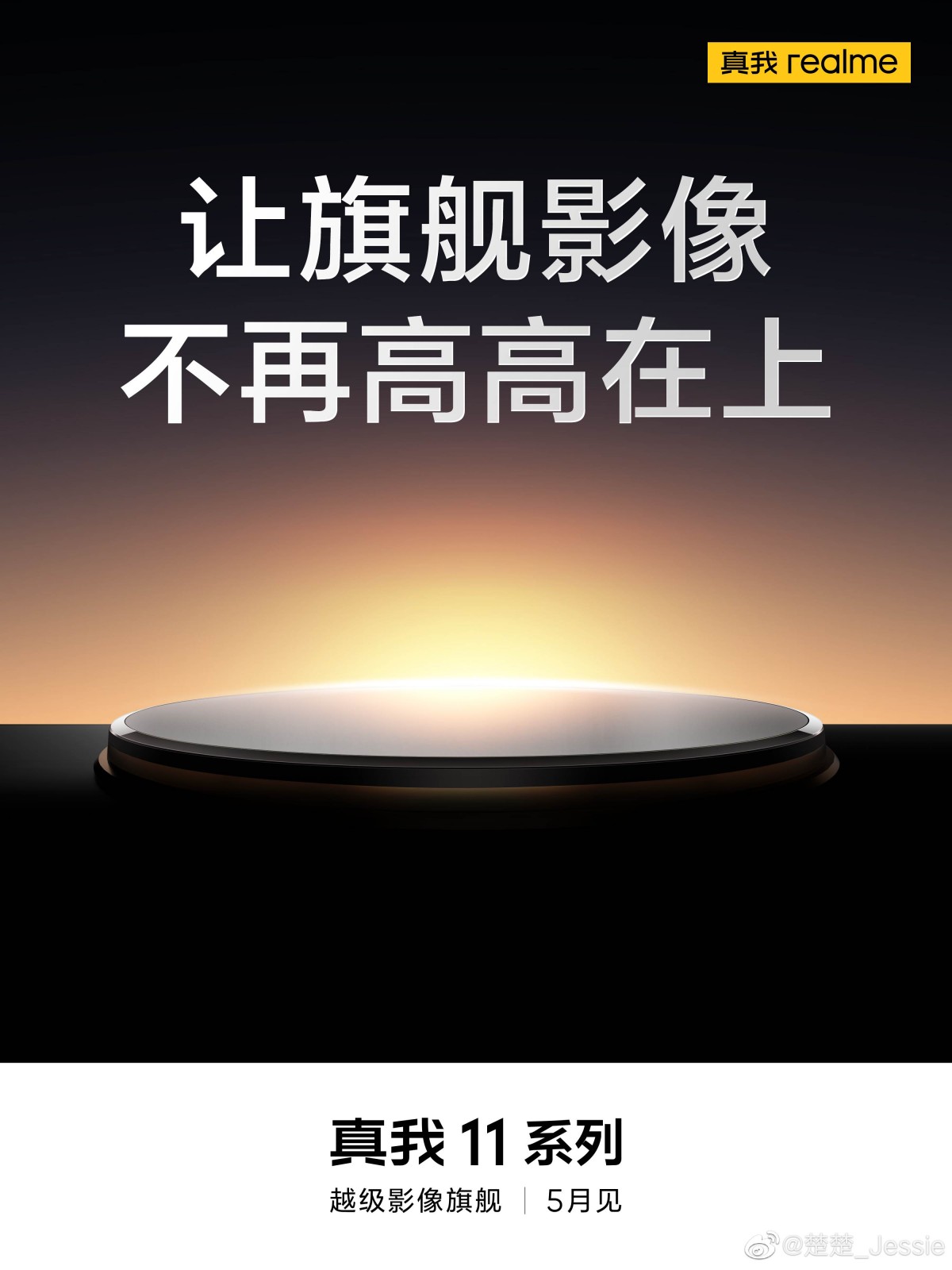 Imagem mostra banner em mandarim divulgado pela realme, mostrando parte do realme 11 Series