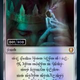 Magic the Gathering: card mais raro da coleção de O Senhor dos Anéis é encontrado e vale US$ 2 milhões