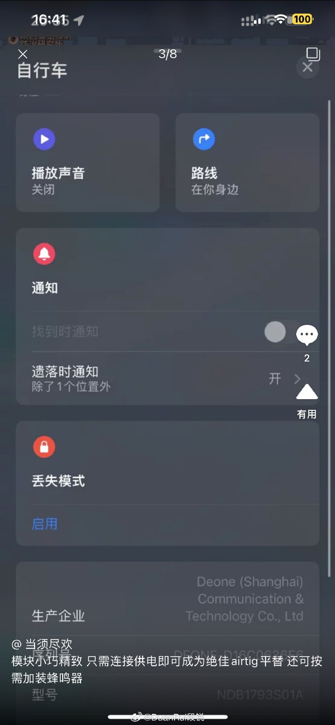 Imagem mostra a interface de usuário da AirTag caseira da China em um smartphone