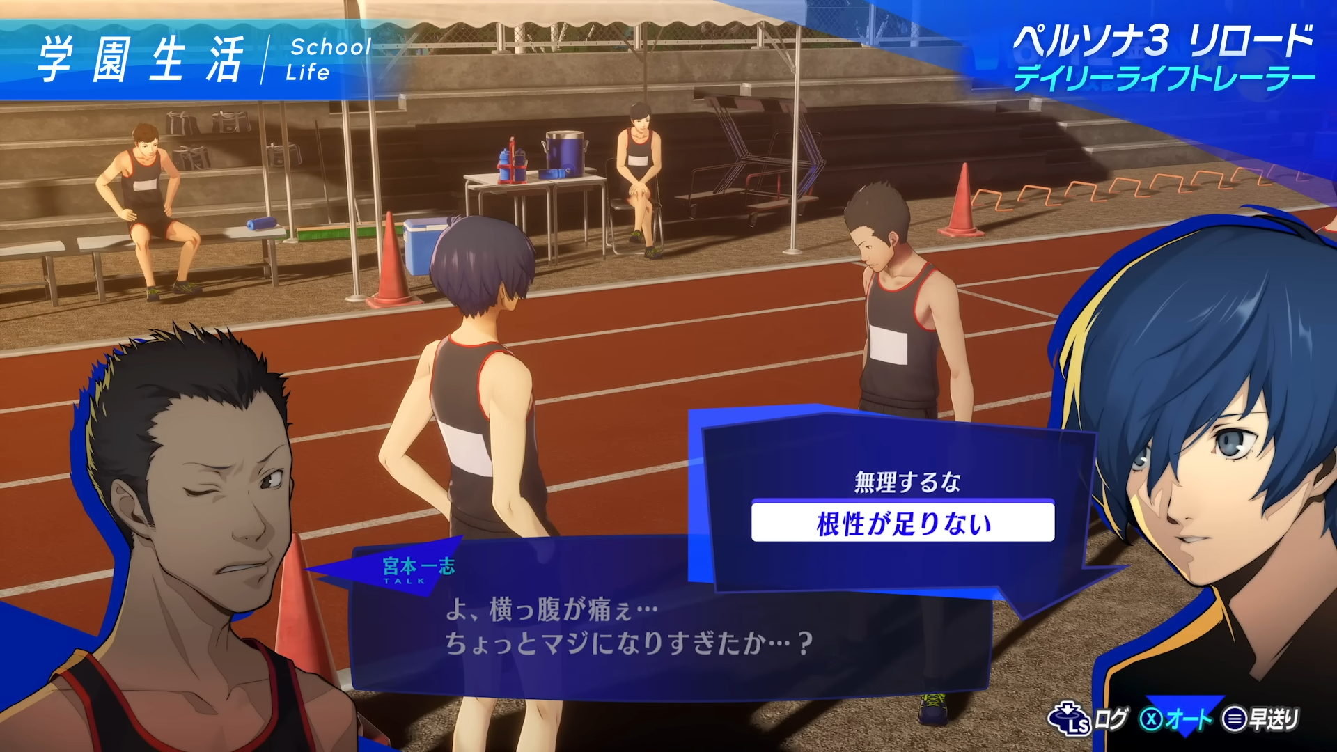 Imagem mostra cena do jogo Persona 3 Reload